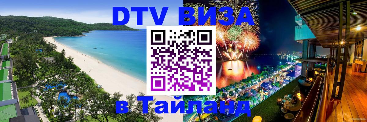 Сколько стоит DTV виза — актуальные цены, оформление даже без документов - 04.10.2025 